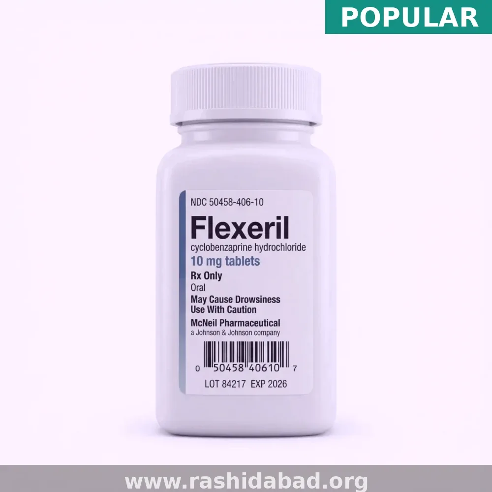 Flexeril 10mg Tablets