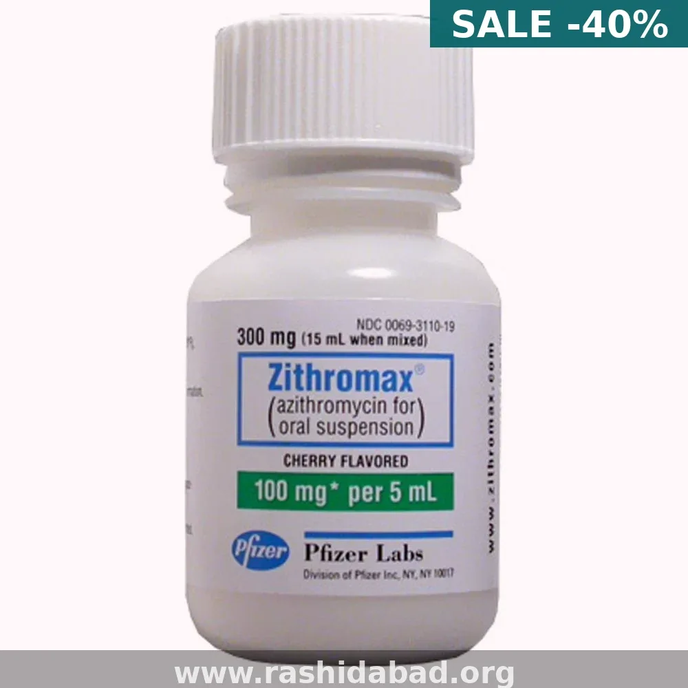 Zithromax