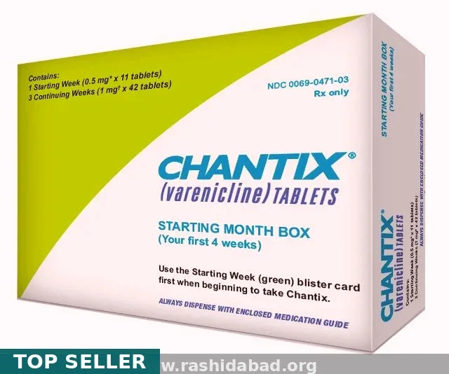 Chantix (Varenicline) 1mg — Prescription Tablets | Pharmacy Information