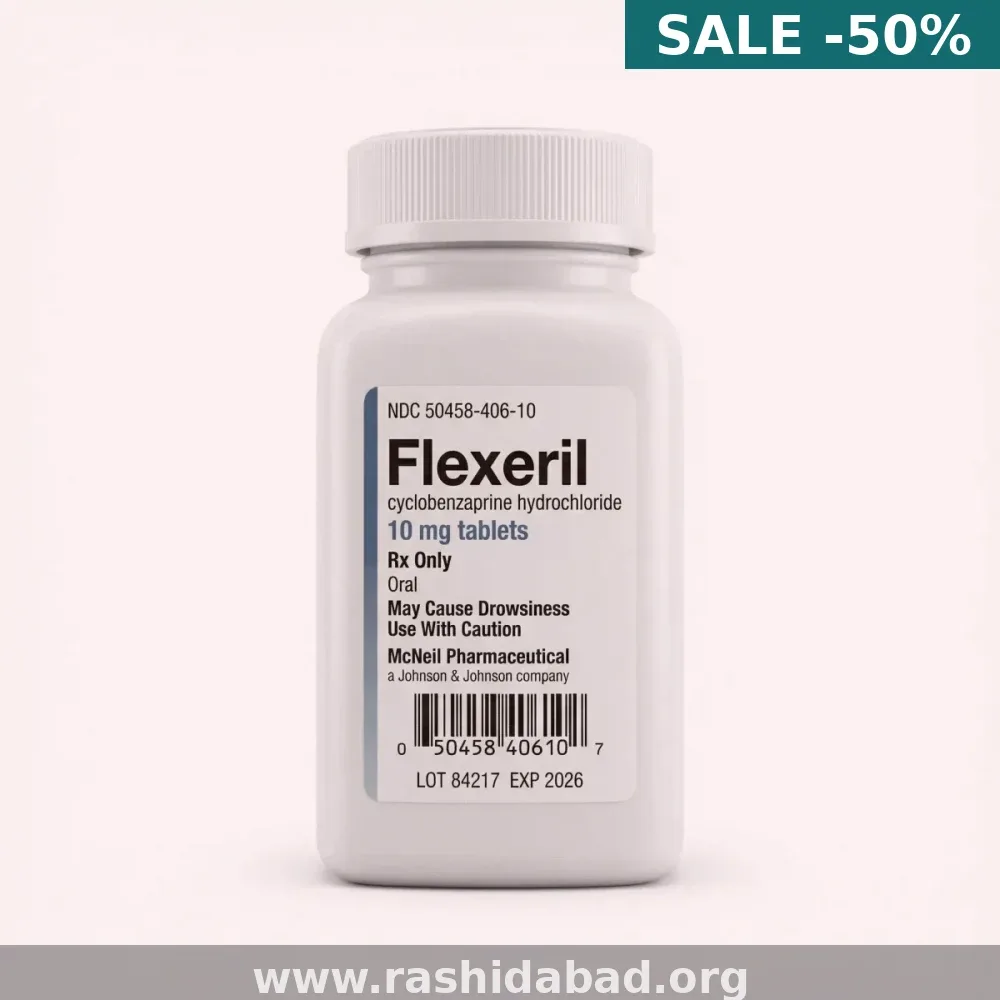 Flexeril